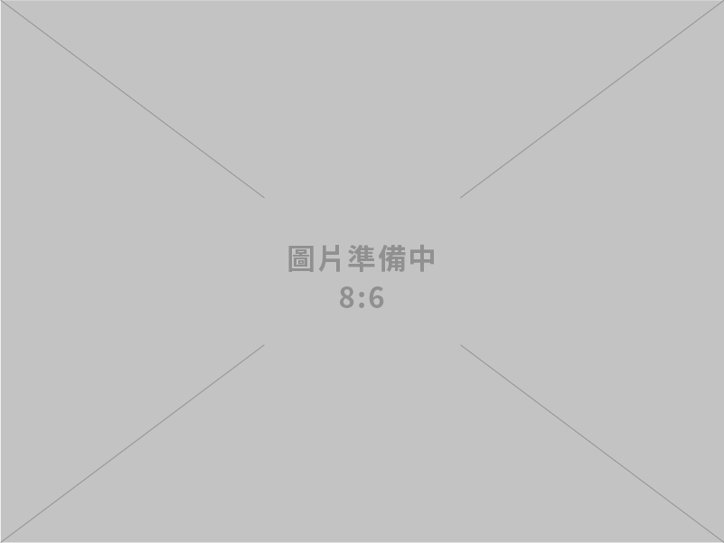 青上化工廠股份有限公司